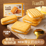 法丽兹曲奇饼干休闲零食办公室企业团购食品原味厚乳奶油夹心曲奇60g
