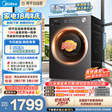 美的（Midea）纯平自由嵌滚筒洗衣机全自动洗烘一体机 12公斤 1.21高洗净比 MD12V56T 以旧换新 补贴