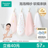全棉时代婴儿口水巾儿童洗脸毛巾纯棉纱布手帕礼盒装火烈鸟4条装25×25cm