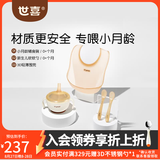 世喜婴儿辅食碗0-6个月宝宝蒸蛋喝汤吸管辅食碗儿童不锈钢吸盘碗专用 辅食碗+围兜+软软勺
