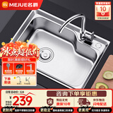 名爵（MEJUE）水槽单槽304不锈钢 厨房洗菜盘一体槽拉伸大槽水池盘台上水槽2409