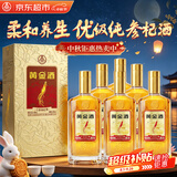 五粮液仙林生态出品黄金酒人参枸杞酒草本白酒中秋送礼52度480mL6瓶整箱
