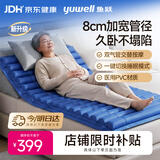 鱼跃（yuwell）防褥疮气垫床医用家用老人充气床垫瘫痪病人护理气床垫01S
