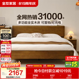 全友家居 橡胶木床头充电置物功能枕山实木床2米x2.2米主卧室双人大床