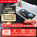 前锋（CHIFFO）燃气灶【风火轮】七腔炫火230°广域控火5.0kW猛火可调节尺寸熄火保护防泄漏家用灶JZT-QD306-B