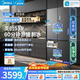 美的（Midea）M60系列539双子星十字门四开门自动制冰机双系统2.0超薄零全嵌入式底部散热一级能效冰箱520姐妹款 【双系统2.0】MR-539WUSIPZ