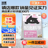洁客 豆腐膨润土混合猫砂除臭结团懒人猫砂2.5kg*8袋共20kg整箱装