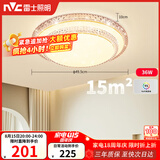 雷士（NVC）LED吸顶灯现代浪漫风格卧室餐厅灯饰温馨满天星调光灯具