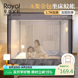 皇朝家私 坐床式蚊帐 A类抑菌宝宝防摔蚊帐纹帐全底家用 1.8米床适用