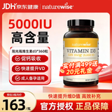 naturewise活性维生素D3阳光瓶 25羟基成人备孕孕妇儿童男女补钙增强免疫 5000IU维生素d3 360粒*1瓶 备孕/补充VD