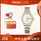罗西尼（ROSSINI）手表女款 生日礼物石英学生手表简约小白盘钢带618574