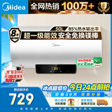 美的（Midea）储水式电热水器电家用50升国家补贴健康免换镁棒一级能效85%热水输出率【超省电】F5021-X1(S)