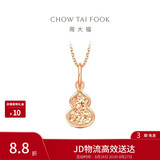 周大福碎金葫芦寓意福禄双全18K金吊坠玫瑰金 E128892生日礼物