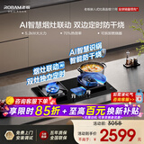 老板燃气灶具双灶家用大火力天然气液化气猛火灶 台式嵌入式两用 底座可调节能省气 防爆面板熄火保护 【顶配C5L】 防干烧+双边定时+烟灶联动