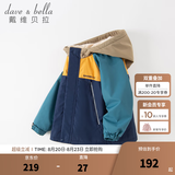 戴维贝拉（DAVE＆BELLA）童装防水衣服男童儿童外套女童秋冬宝宝加绒大童防风衣男孩女棉服 藏青色DB4224558 110 cm（建议身高100-110cm）
