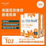 BIO-KULT英国原厂bio-kult百康百德每日肠道益生菌14种菌株成人儿童孕妇 30粒*3盒 （巩固装）