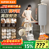 苏泊尔（SUPOR）【10档精烫】立式挂烫机40g/min大蒸汽2L水箱家用熨烫机大功率手持熨斗机EGU-235A团购礼物