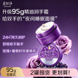 美加净护手霜 手膜礼盒教师节礼物送女生保湿滋润修护大罐实用95g*2