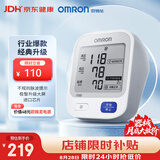 欧姆龙（OMRON）上臂式电子血压计血压仪测量仪家用医用高精准U724J