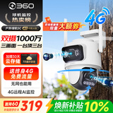 360室外摄像头5C双摄3K 4G版双摄1000万超清家用无线手机远程监控度全景室外摄像头三画面防水夜视