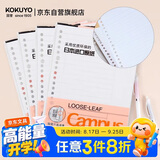 国誉（KOKUYO）A5活页纸Campus活页本替芯笔记本子活页纸内页 9mm20行备注 50张/本 4本 WCN-CLL3518