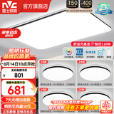 雷士（NVC）吸顶灯客厅灯简约现代LED照明灯具全屋套餐卧室灯-光鸿 ※【舒适光】智控客厅4室1厅