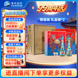 洋河梦之蓝 龙凤呈祥 52度550ml*2*2 整箱装 礼盒装*2 中秋送礼
