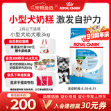皇家狗粮幼犬奶糕幼犬狗粮宠物小型犬MIS30全价犬粮 ≤2月3KG