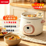 天际（TONZE）电炖锅煲汤锅炖汤锅婴儿煮粥锅bb煲辅食机熬粥养生家用智能预约陶瓷胆 DGD15-15DD 1.5升