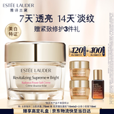 雅诗兰黛白胶原霜75ml美白淡斑抗皱护肤品套装化妆品礼盒生日礼物送女友