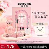 冰希黎（Boitown）香水幻彩鎏金女士香水持久留香女生淡香水生日节日礼物送女友闺蜜 【节日礼物】告白气球礼盒60ml