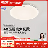 欧普照明（OPPLE）卧室吸顶灯具走廊灯过道灯阳台玄关灯简约小吸顶灯三防一体快装 呵护光【三档调光】48W/3500lm-描黑边款