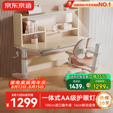 京东京造儿童学习桌椅套装集成护眼灯专用3-18岁写字桌学生书桌椅子1m粉