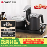 志高（CHIGO）自动上水电热水壶 茶台烧水壶全自动一体茶桌电茶盘泡茶壶煮茶器电茶炉套装JBL-S8250