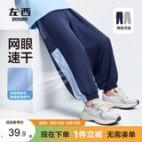 左西【速干】童装男童防蚊裤子2026新款夏季薄儿童运动裤 藏青色 140
