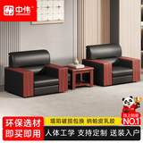 中伟（ZHONGWEI）办公沙发茶几组合简约会客接待沙发商务皮沙发纳帕皮乳胶单人位