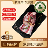 鲜京采精选 澳洲原切精修牛腱子净重3斤 酱卤红烧