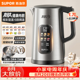 苏泊尔（SUPOR）烧水壶 电水壶 有钛内胆大功率速沸 彩屏触控 多段调温保温 调奶器 恒温水壶 家用热水壶SW-17J87T
