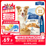 伯纳天纯鸡肉冻干牛肉粒三拼全价狗粮2kg/4斤