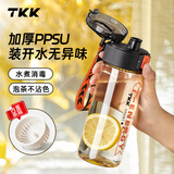 TKK水杯塑料杯食品级ppsu学生上学水瓶夏耐高温儿童防摔水壶男杯子女