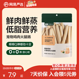 网易严选 鸡肉火腿肠 宠物食品幼犬成犬营养零食 柯基柴犬泰迪博美贵宾犬 火腿肠 180g*1袋