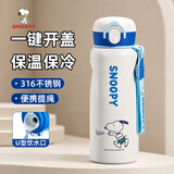 史努比（SNOOPY）儿童保温杯316不锈钢男女小学生便携直饮壶喝水杯带提绳480ml 蓝