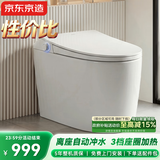 京东京造小鲨鱼max轻智能马桶一体机坐便器离座冲水停电冲水小户型焕新补