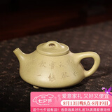 百年利永宜兴紫砂壶纯全手工原矿本山绿泥刻绘子冶石瓢壶功夫茶具泡茶壶