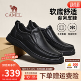 骆驼（CAMEL）皮鞋男商务休闲鞋真皮高端加绒一脚蹬牛皮爸爸鞋子男士 G16A201019 黑色 40
