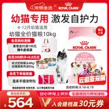 皇家猫粮 幼猫猫粮 幼猫奶糕 K36 通用粮 4-12月 10KG