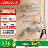 九牧（JOMOO）免打孔卫生间置物架毛巾架浴室墙上置物架挂件套装7件套939415