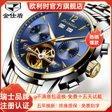 金仕盾（JIN SHI DUN）手表镂空机械夜光防水男表全自动手表男机械表多功能时尚男士手表 潮流+钢带间蓝男表