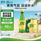 Perrier氼颂家巴黎水 法国进口气泡水 0糖0卡0脂柠檬味500ml*6瓶