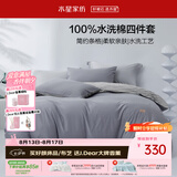 水星家纺床上四件套纯棉100%全棉柔软被套水洗棉夏季套件1.8x2米床-床单款-风源